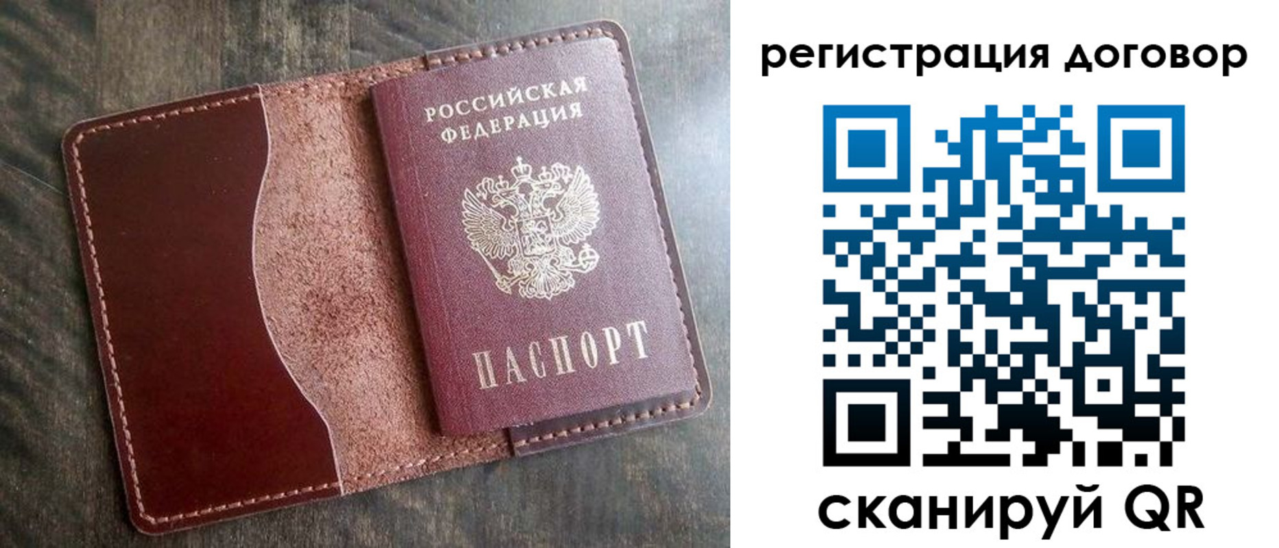 временная прописка в Почепе