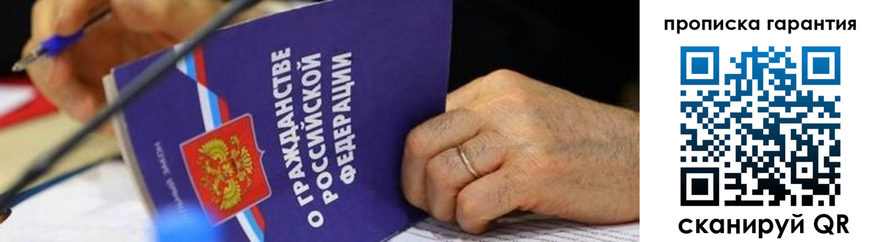 временная регистрация для школы в Почепе