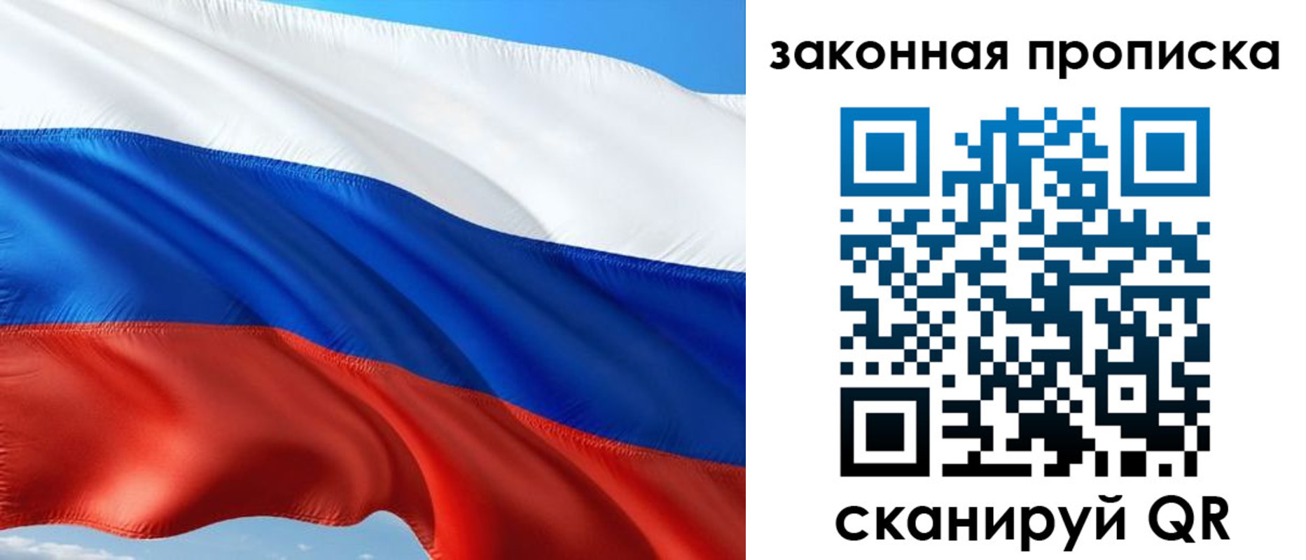 временная прописка в Почепе
