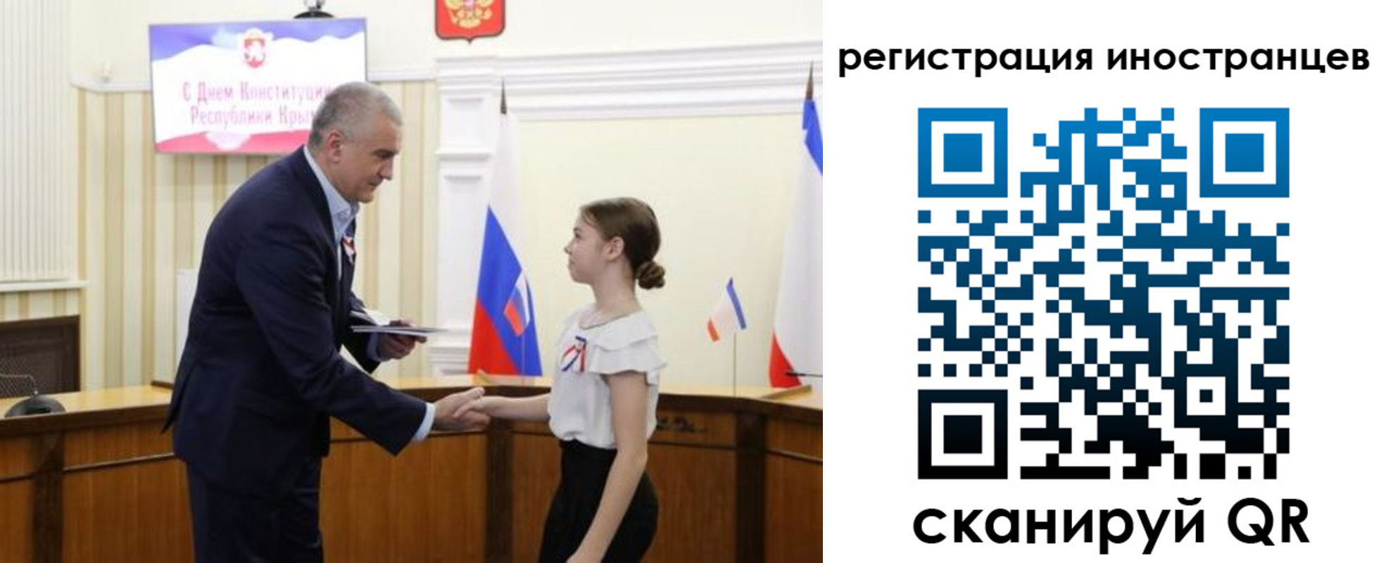 временная прописка в Почепе