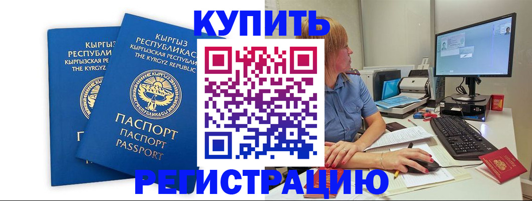 прописка гарантия в Почепе