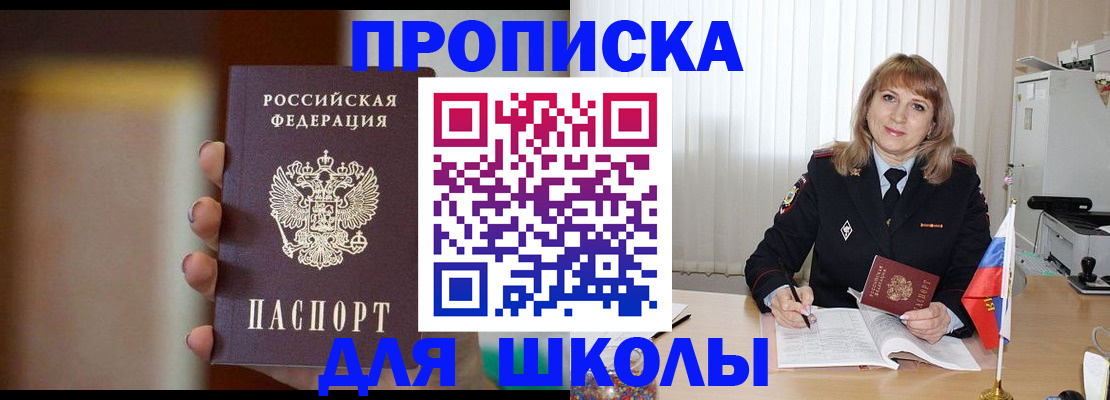 регистрация для дет. сада в Почепе