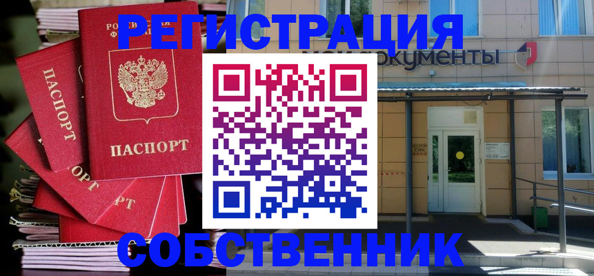 временная регистрация поиск в Почепе